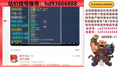 第一估价找号帮推  物价把控师让你买卖无