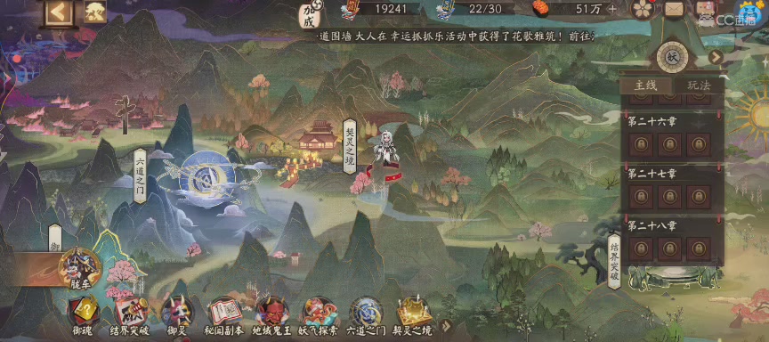 晴明扇投放点~扇来！