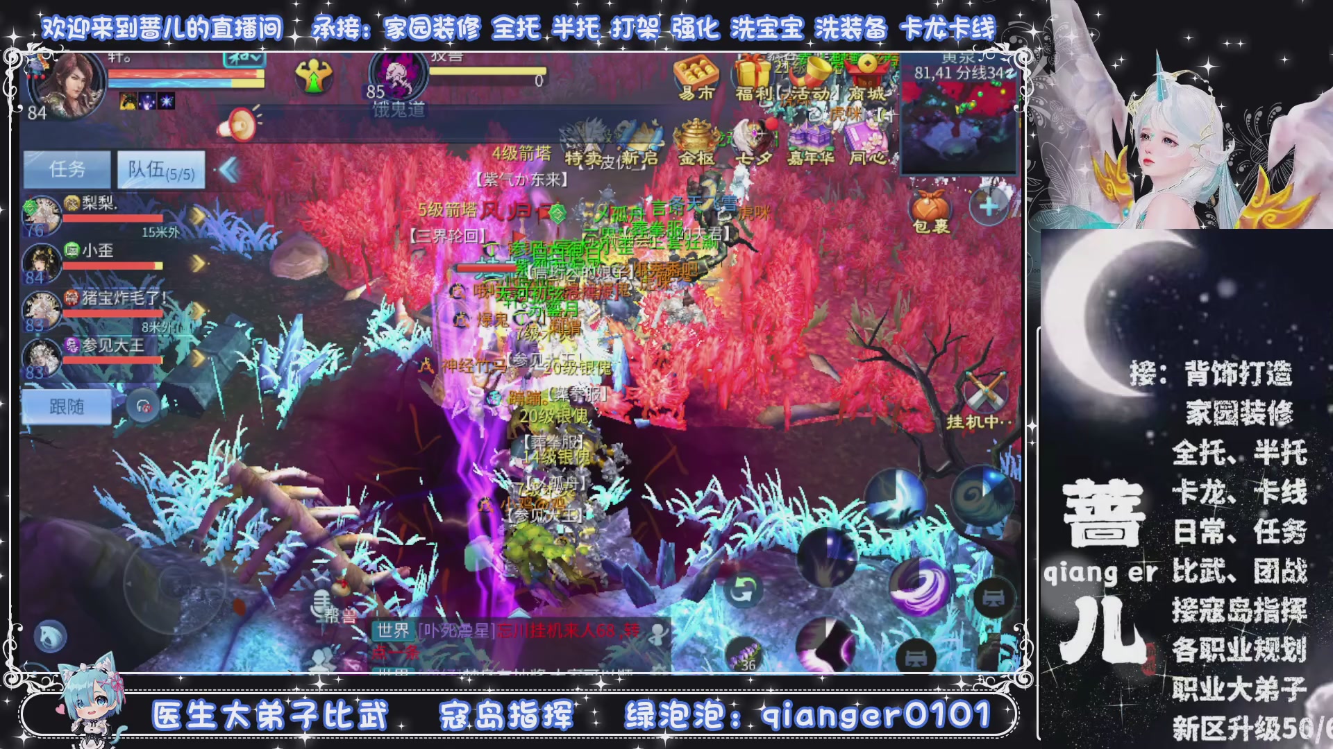 接托管打架打造升级，有单就接聊天的来DY
