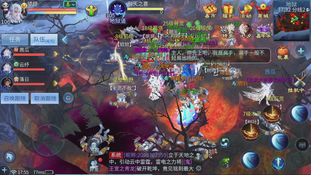 接托管 接团队打架