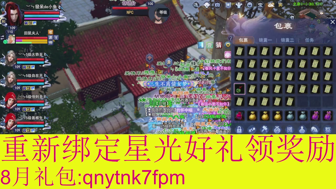接集影法器1级就可以绑星光