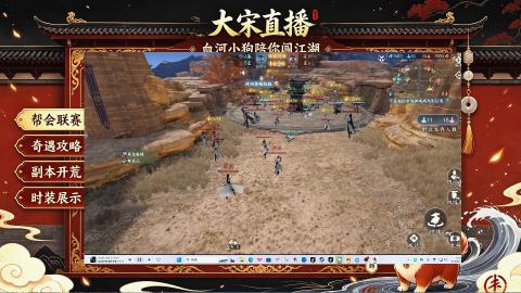 《逆水寒：新世界》来了！