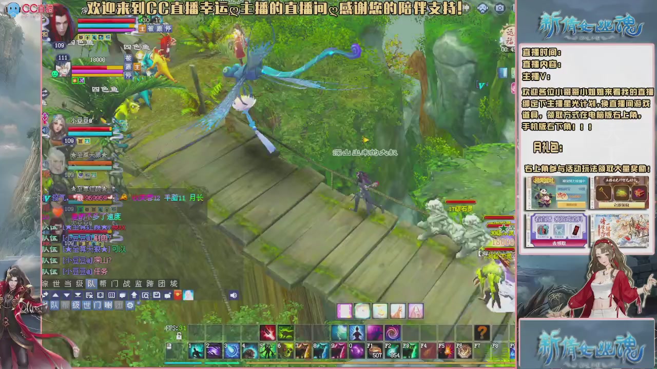 幸运ღ久久的直播间
