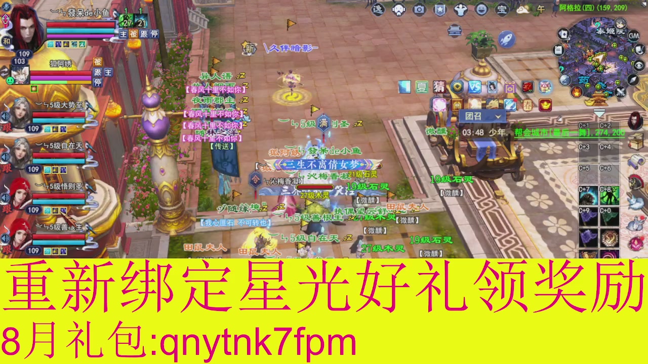 接集影法器1级就可以绑星光