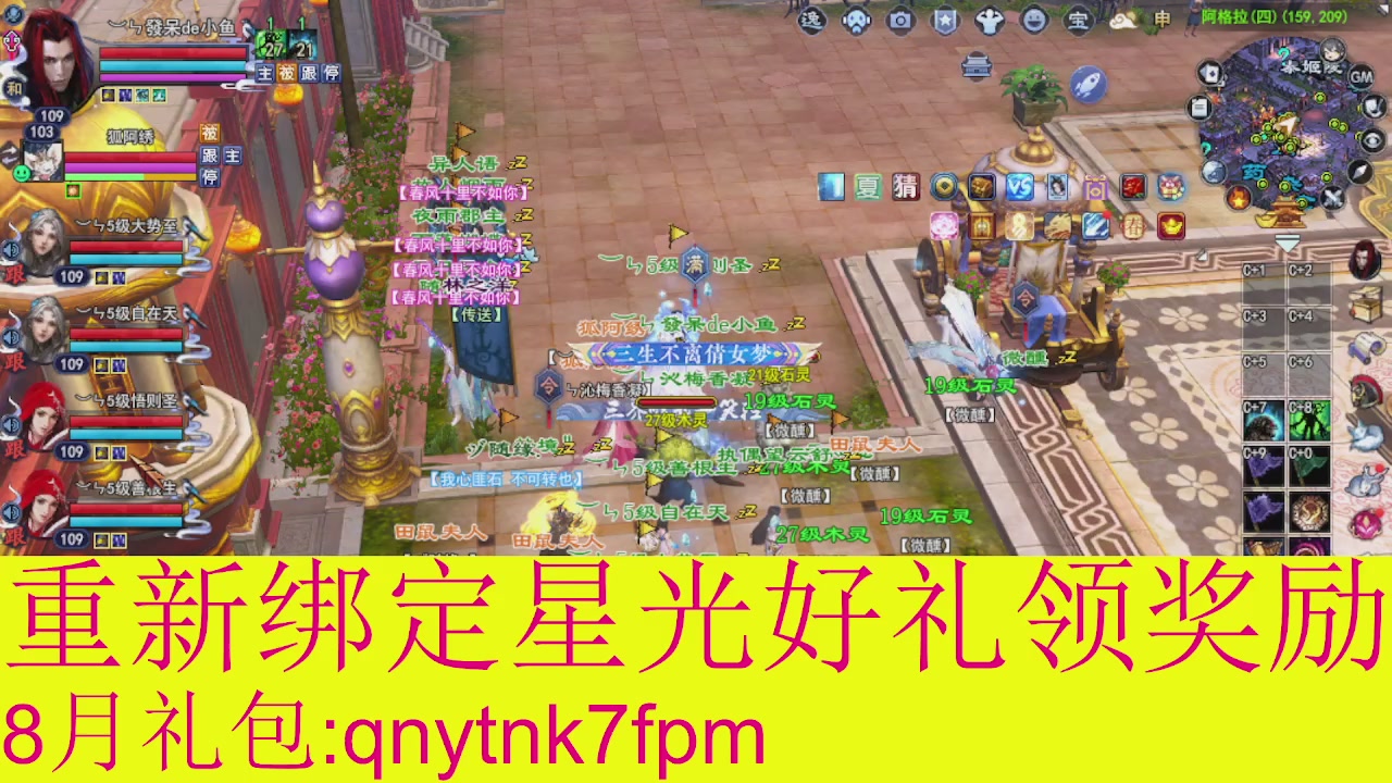 接集影法器1级就可以绑星光