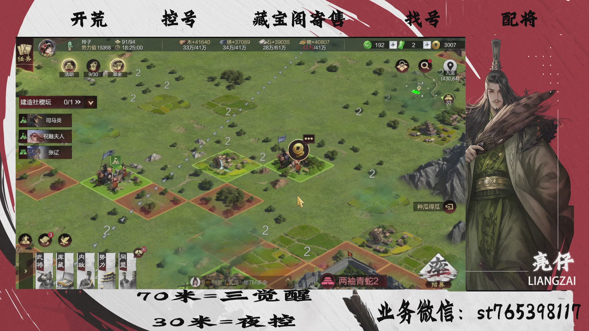 全网最低价接开荒，夜控，找号，寄售