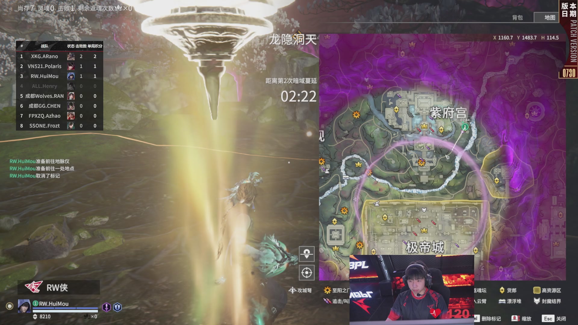 RW战队第一视角【2025永劫无间职业联赛秋季赛】