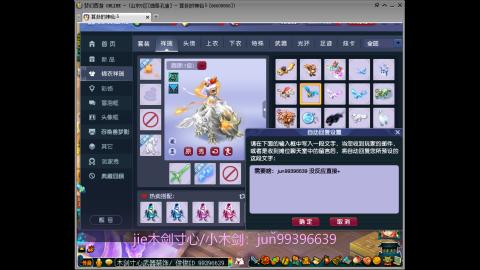 jie木剑寸心-小木剑