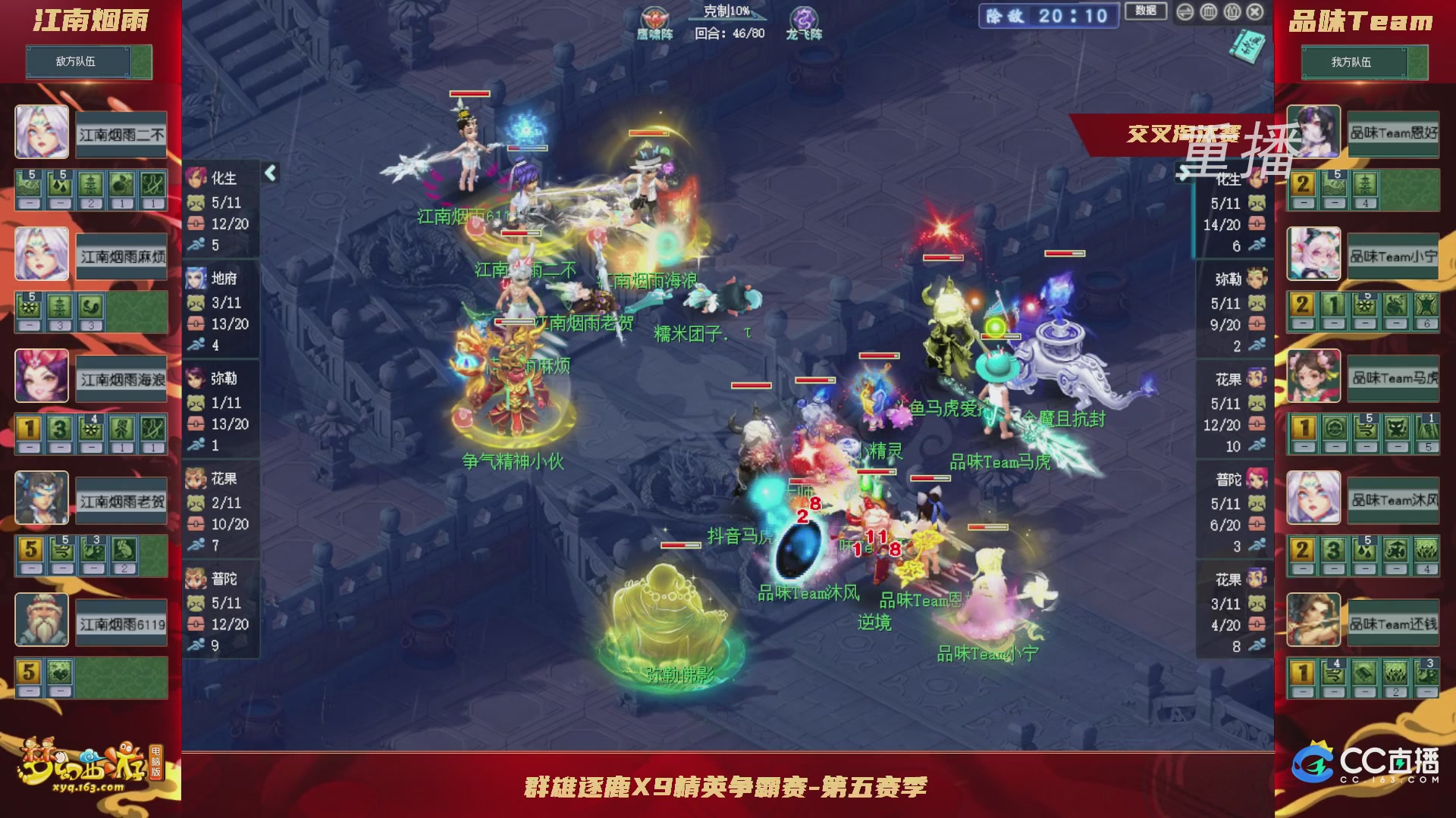 【重播】群雄逐鹿X9精英争霸赛-第五赛季正式赛