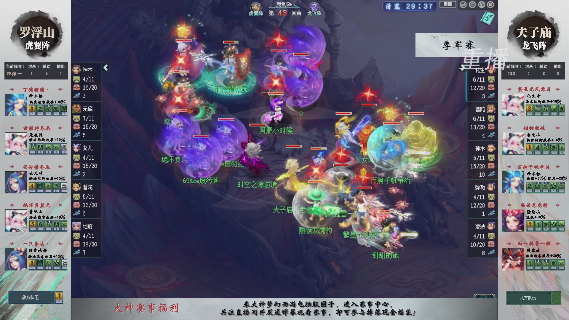 【重播】第241届武神坛-淘汰赛
