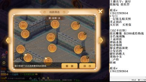 轻享服蜃境九转剑会天命之奕