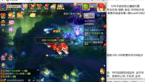 接熔练-估价找号-金银-剑会