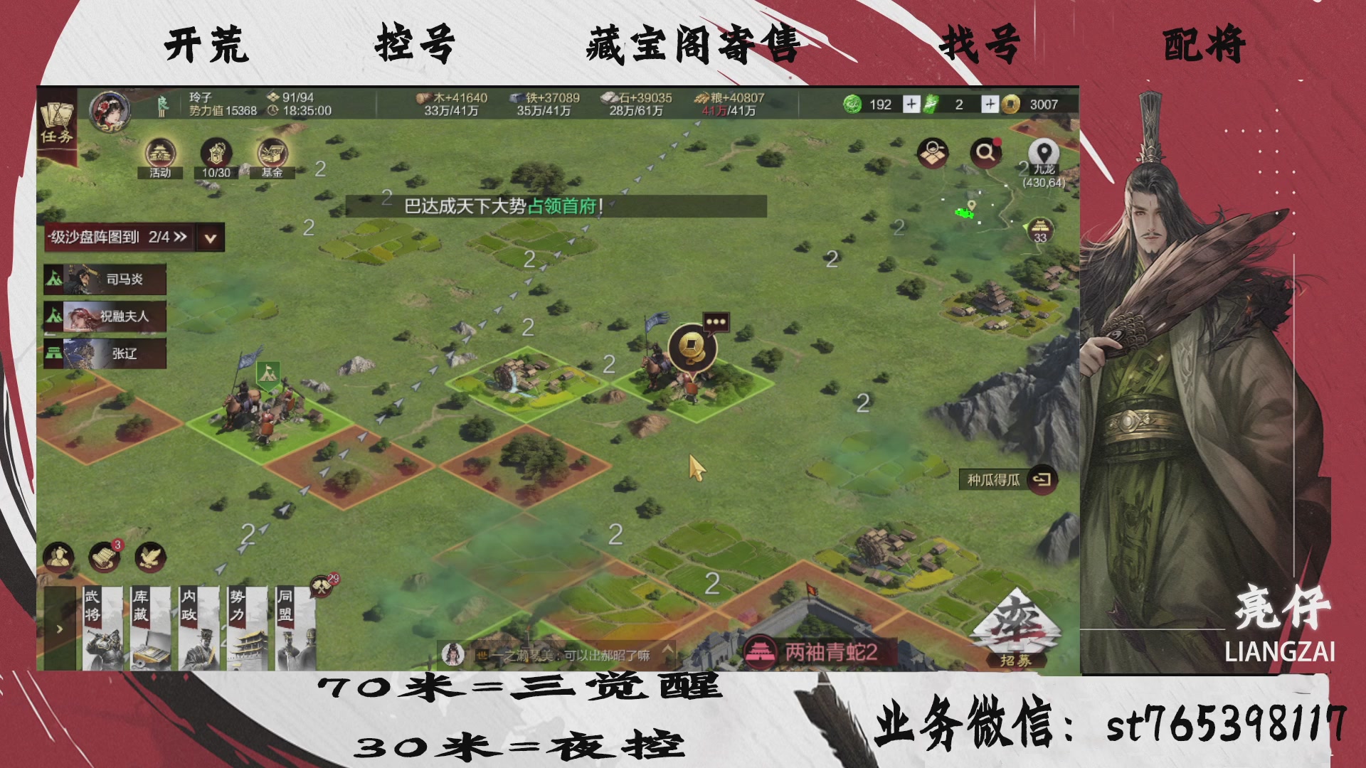 全网最低价接开荒，夜控，找号，寄售
