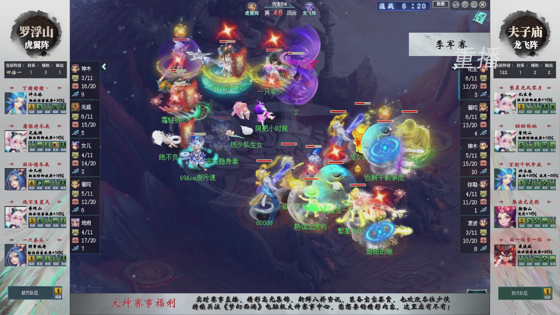 【重播】第241届武神坛-淘汰赛