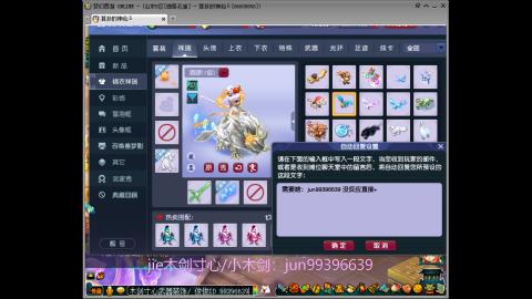 jie木剑寸心-小木剑