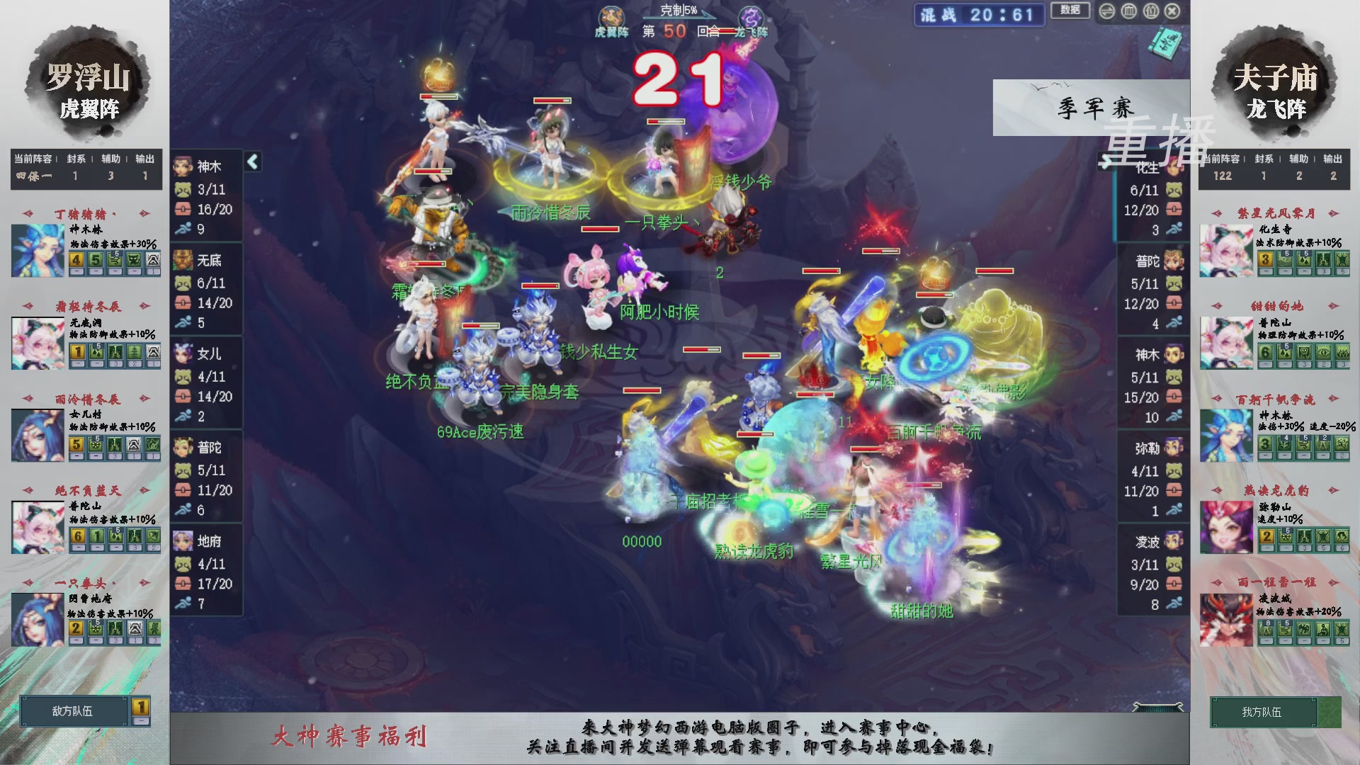 【重播】第241届武神坛-淘汰赛