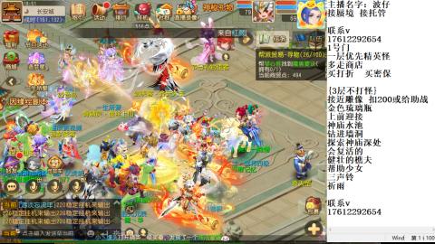 轻享服蜃境九转剑会天命之奕