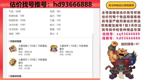 第一估价找号帮推  物价把控师让你买卖无