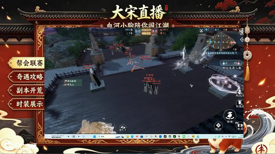 《逆水寒：新世界》来了！ 第1段