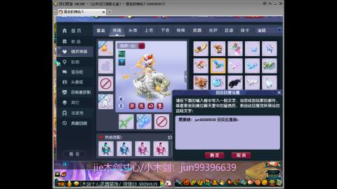 jie木剑寸心-小木剑