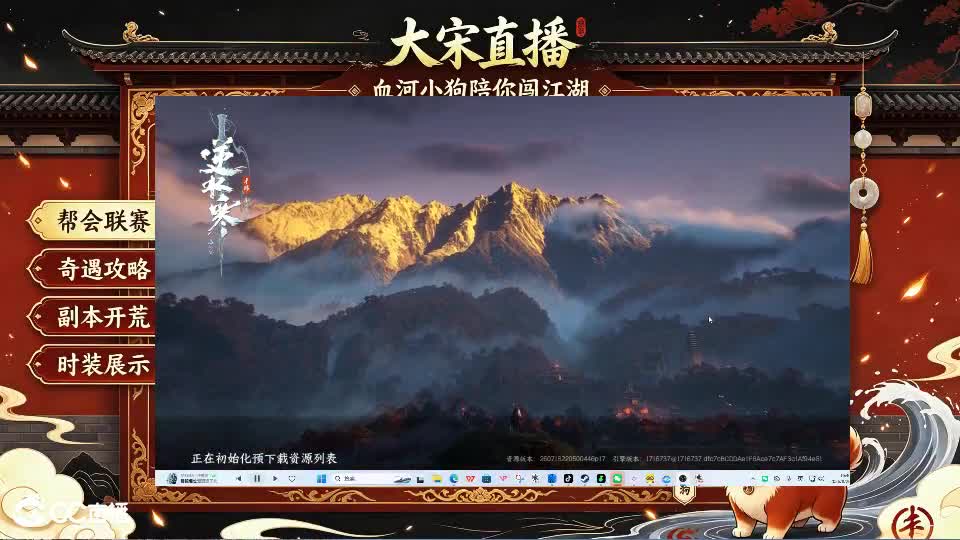 《逆水寒：新世界》来了！ 第3段