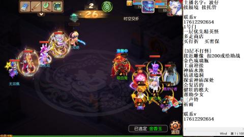 轻享服蜃境九转剑会天命之奕
