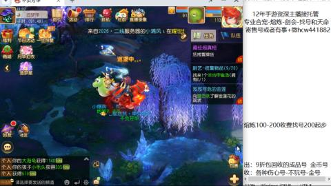 接熔练-估价找号-金银-剑会