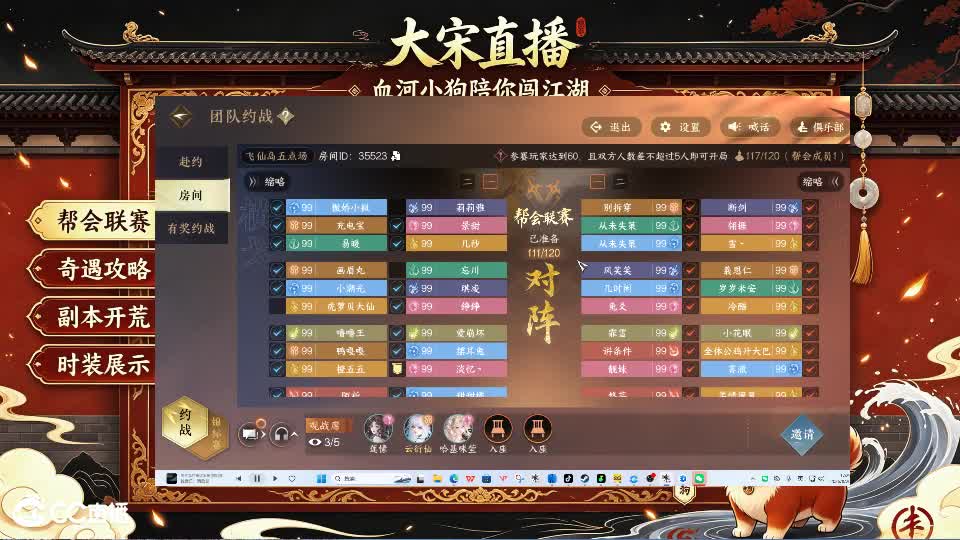 《逆水寒：新世界》来了！ 第5段