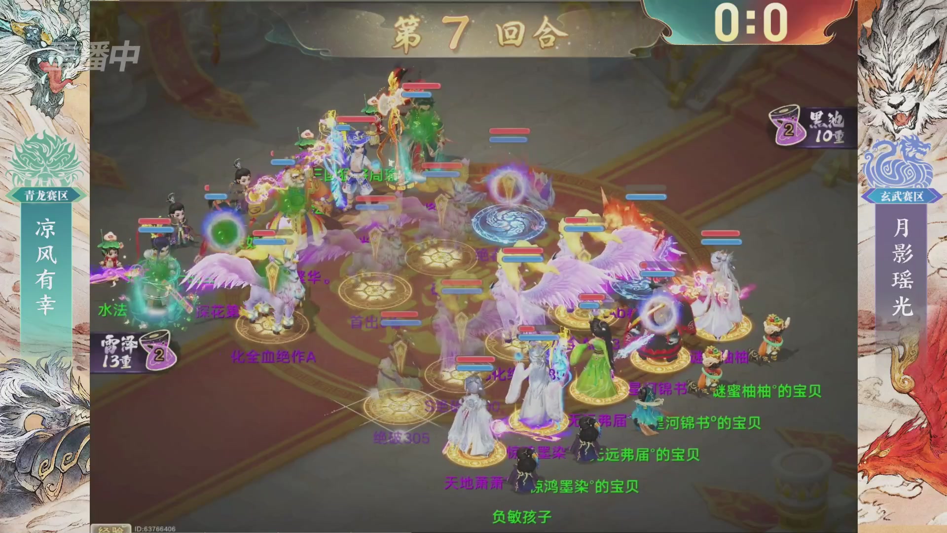 【重播】第十届无差别挑战赛总决赛直播