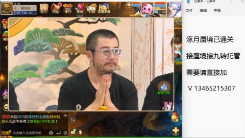 接九转蜃境托管~