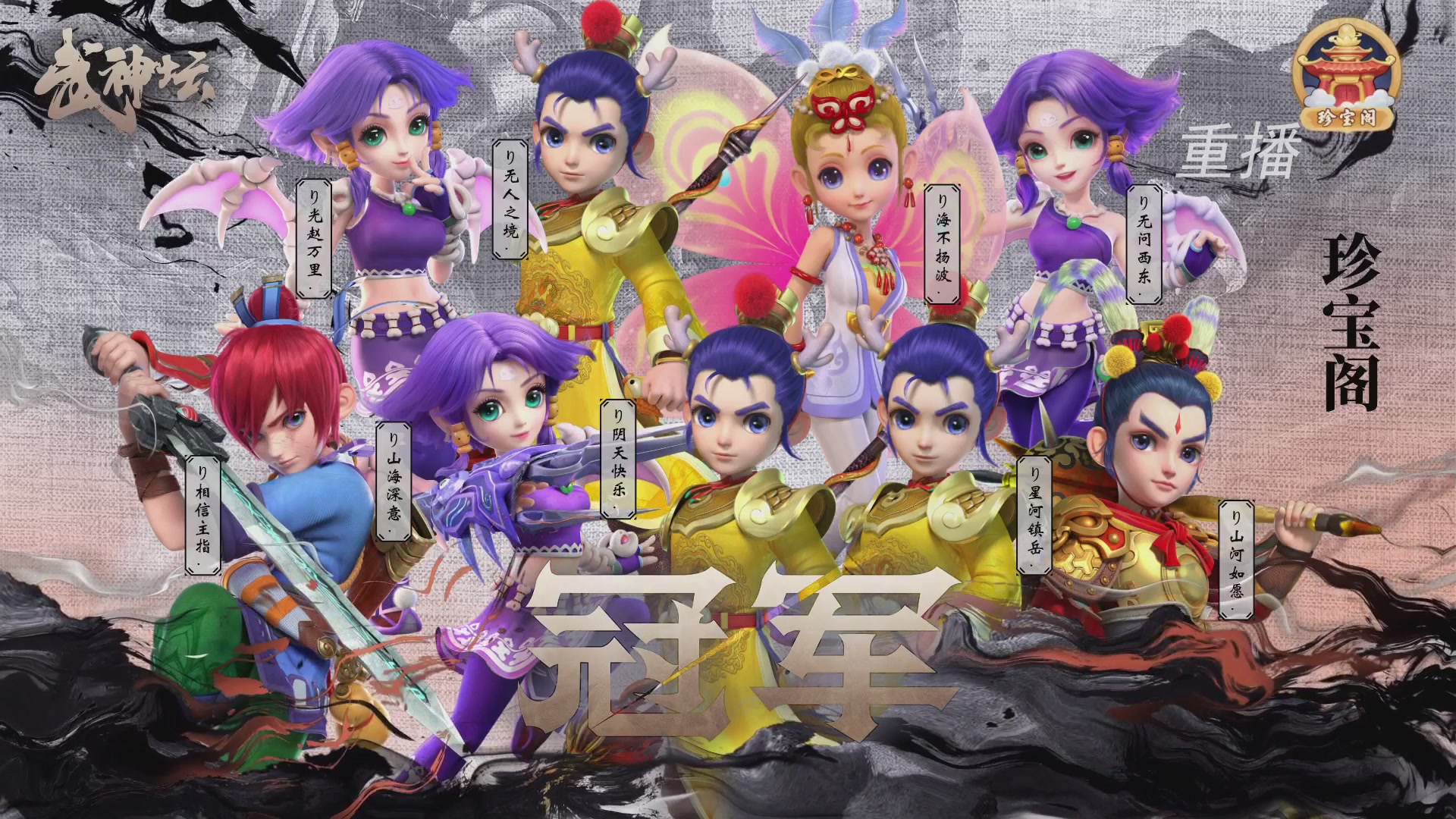 【重播】第241届武神坛-淘汰赛