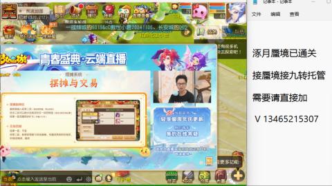 接九转蜃境托管~