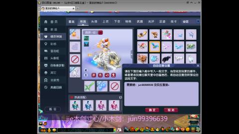 jie木剑寸心-小木剑