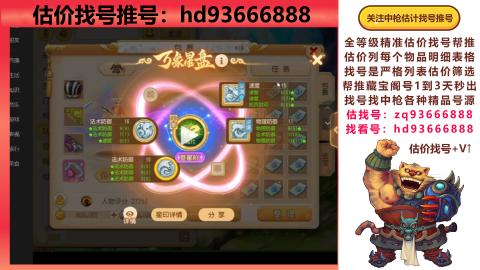 第一估价找号帮推  物价把控师让你买卖无