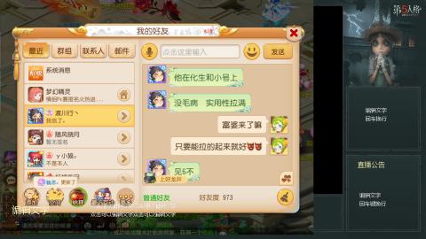 沉浸式直播