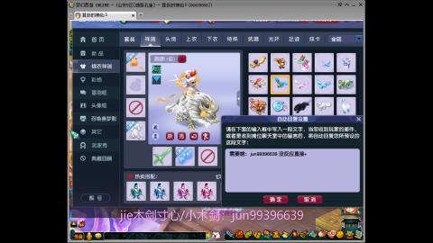 jie木剑寸心-小木剑