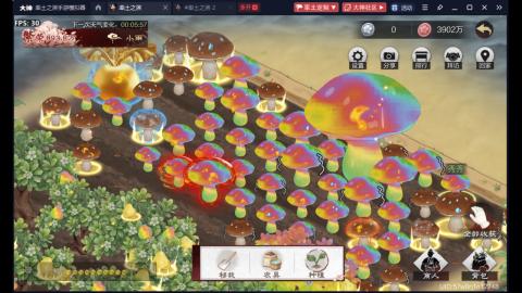 6838新区开荒