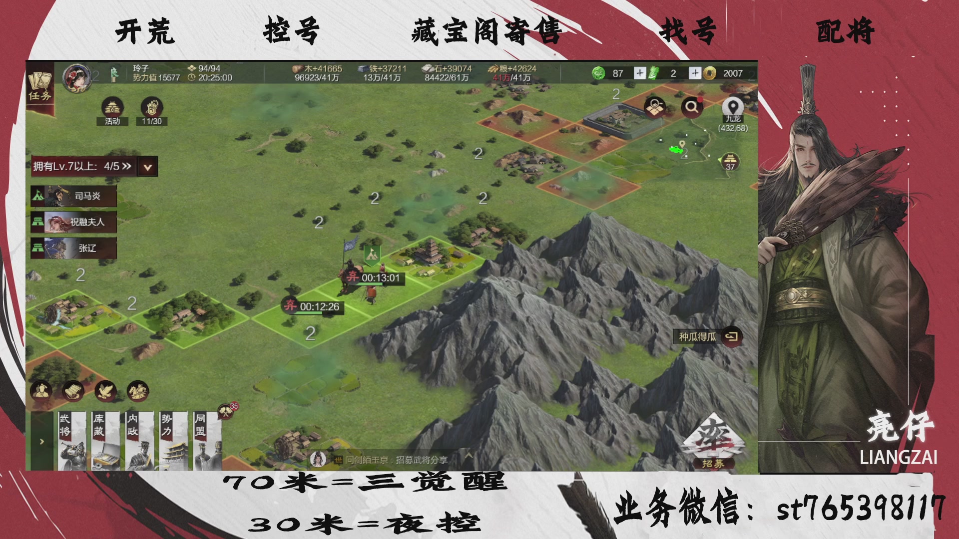 全网最低价接开荒，夜控，找号，寄售