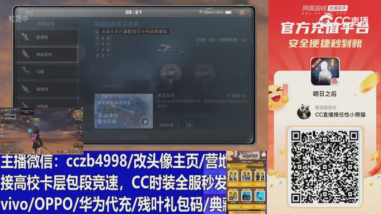 永久cc秒发，改头像主页，加v