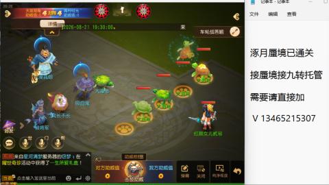 接九转蜃境托管~