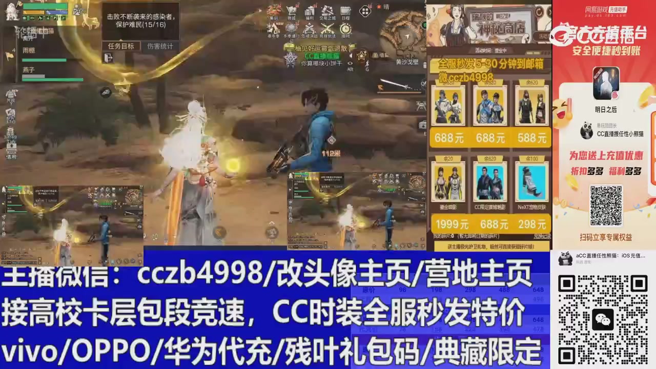 永久cc秒发，改头像主页，加v