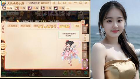 大话手游新区《养生·无忧》