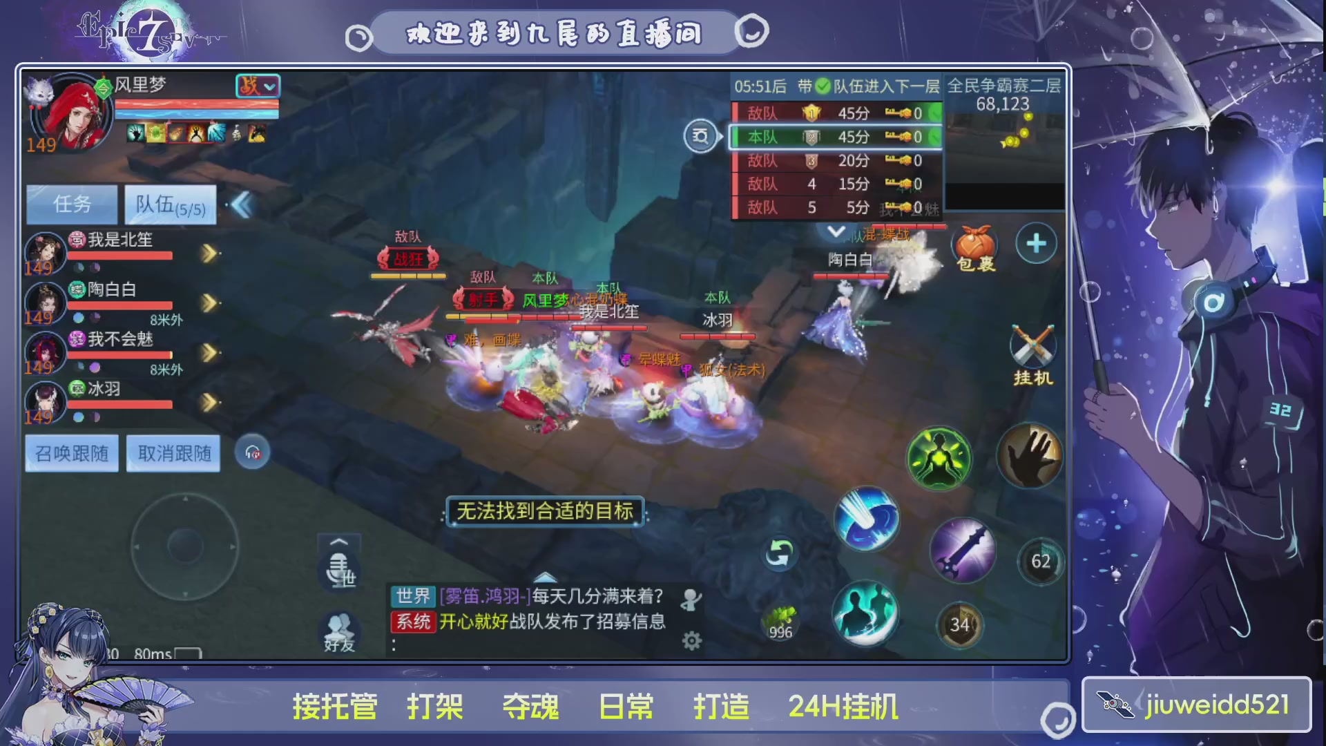 新人主播接托管