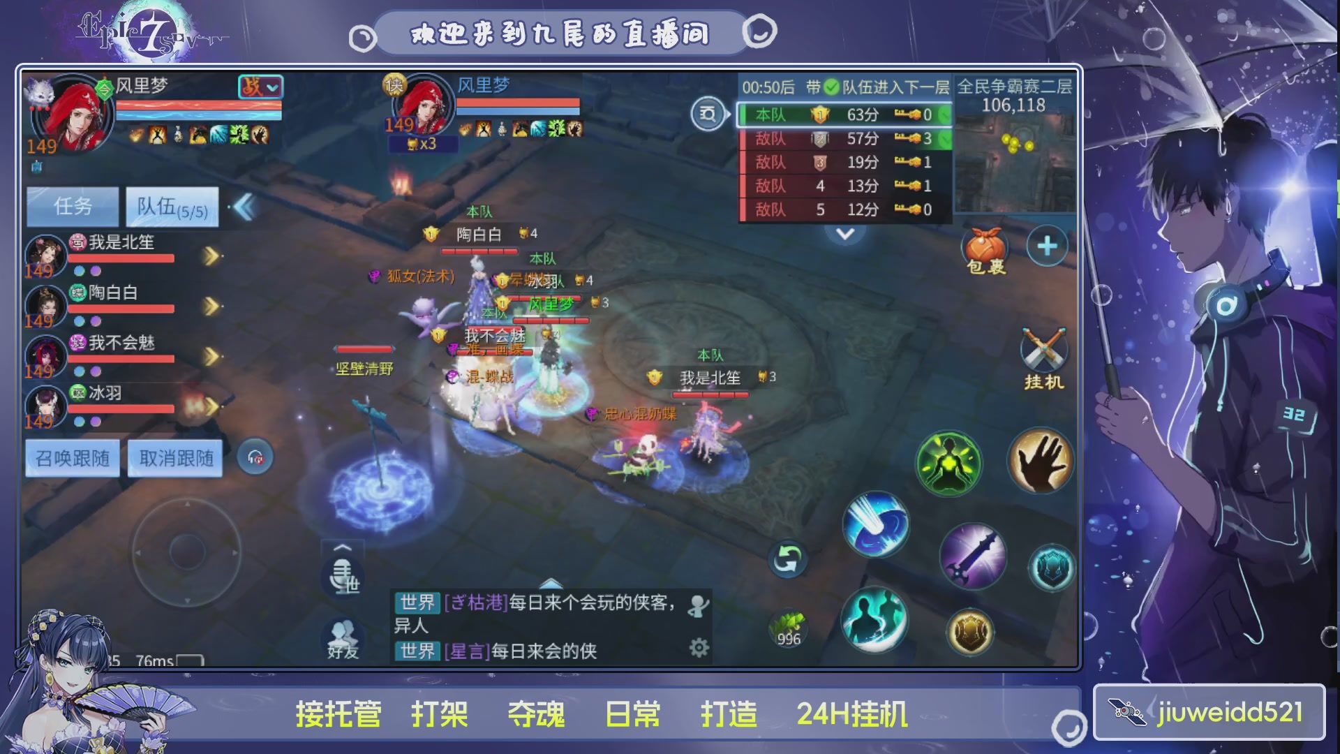 新人主播接托管