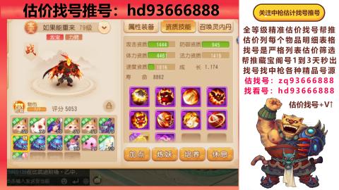 第一估价找号帮推  物价把控师让你买卖无