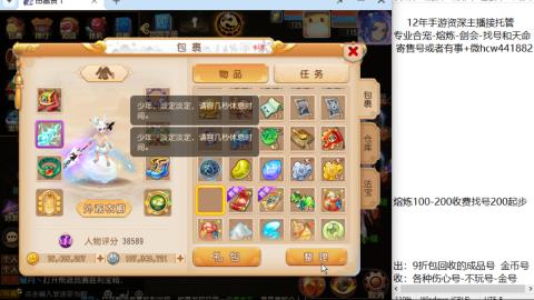 接熔练-估价找号-金银-剑会