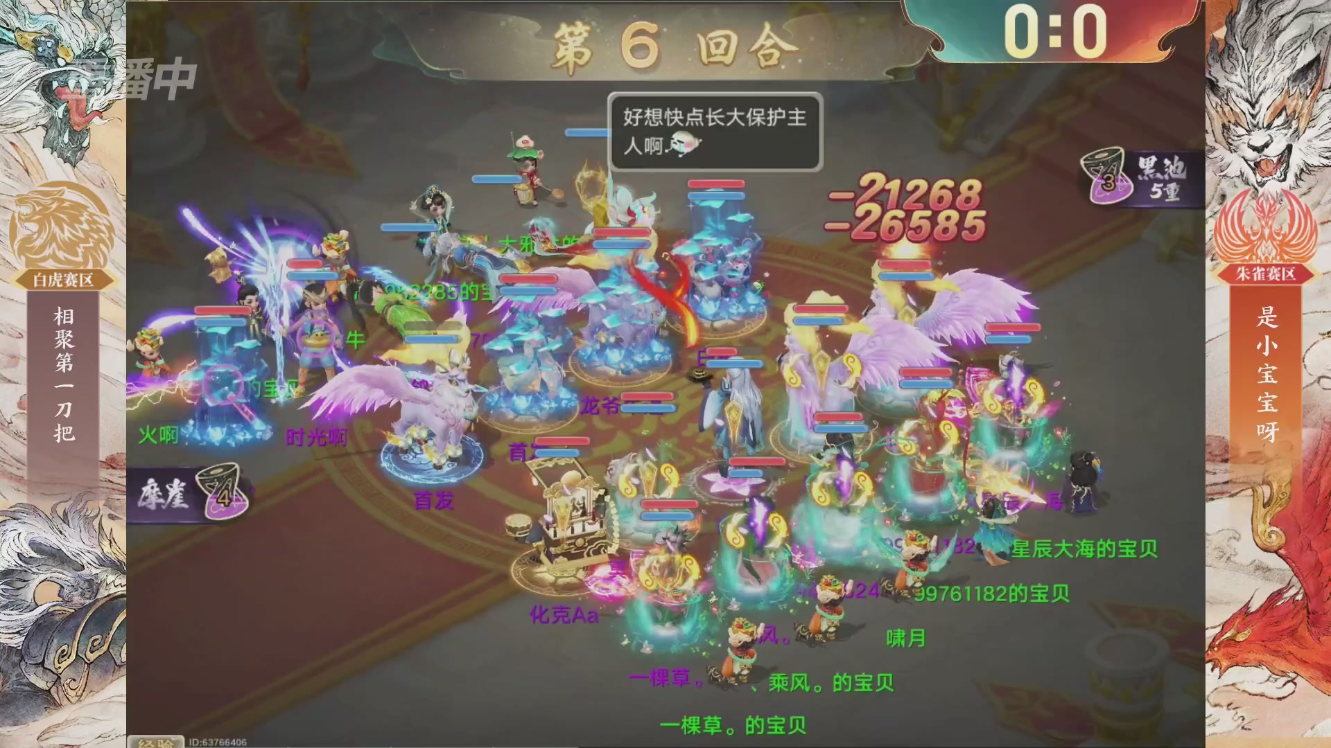 【重播】第十届无差别挑战赛总决赛直播