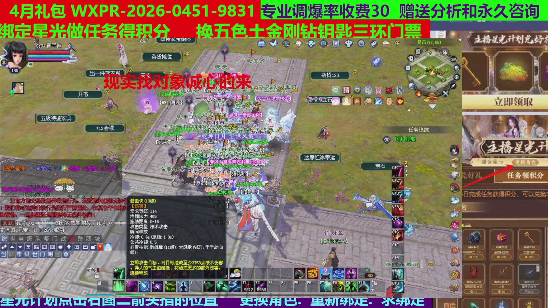 每天16小时地狱海画扇500幸运