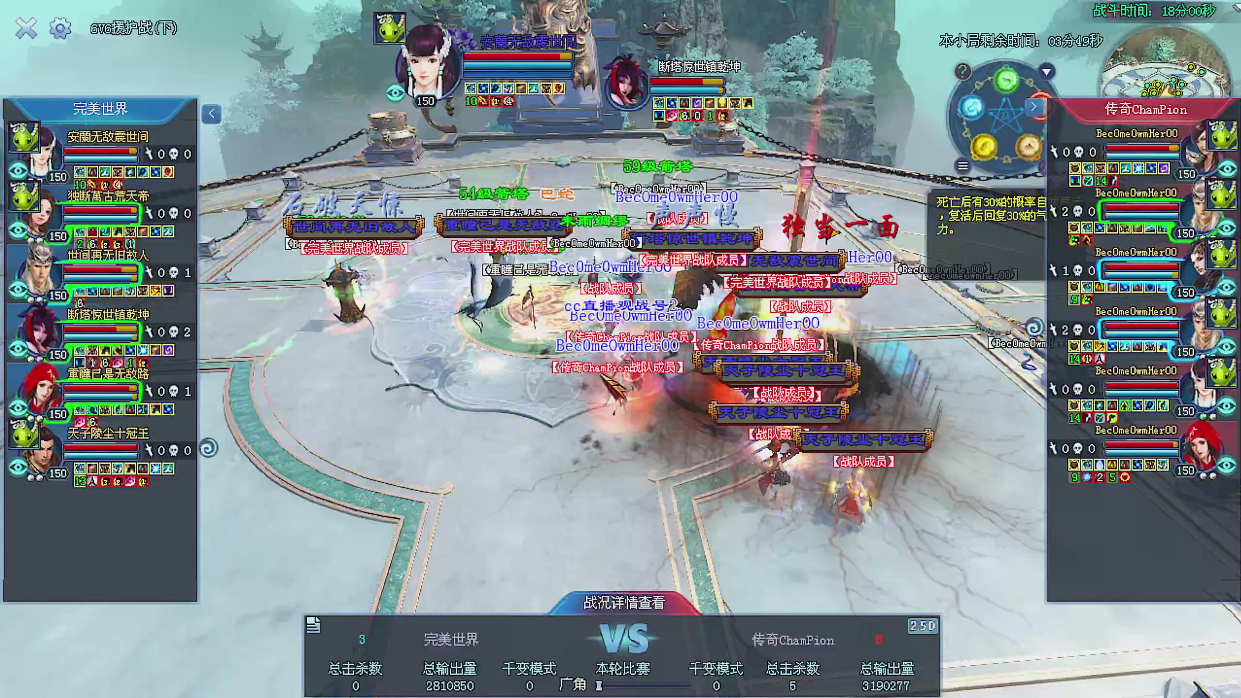 天尊比赛