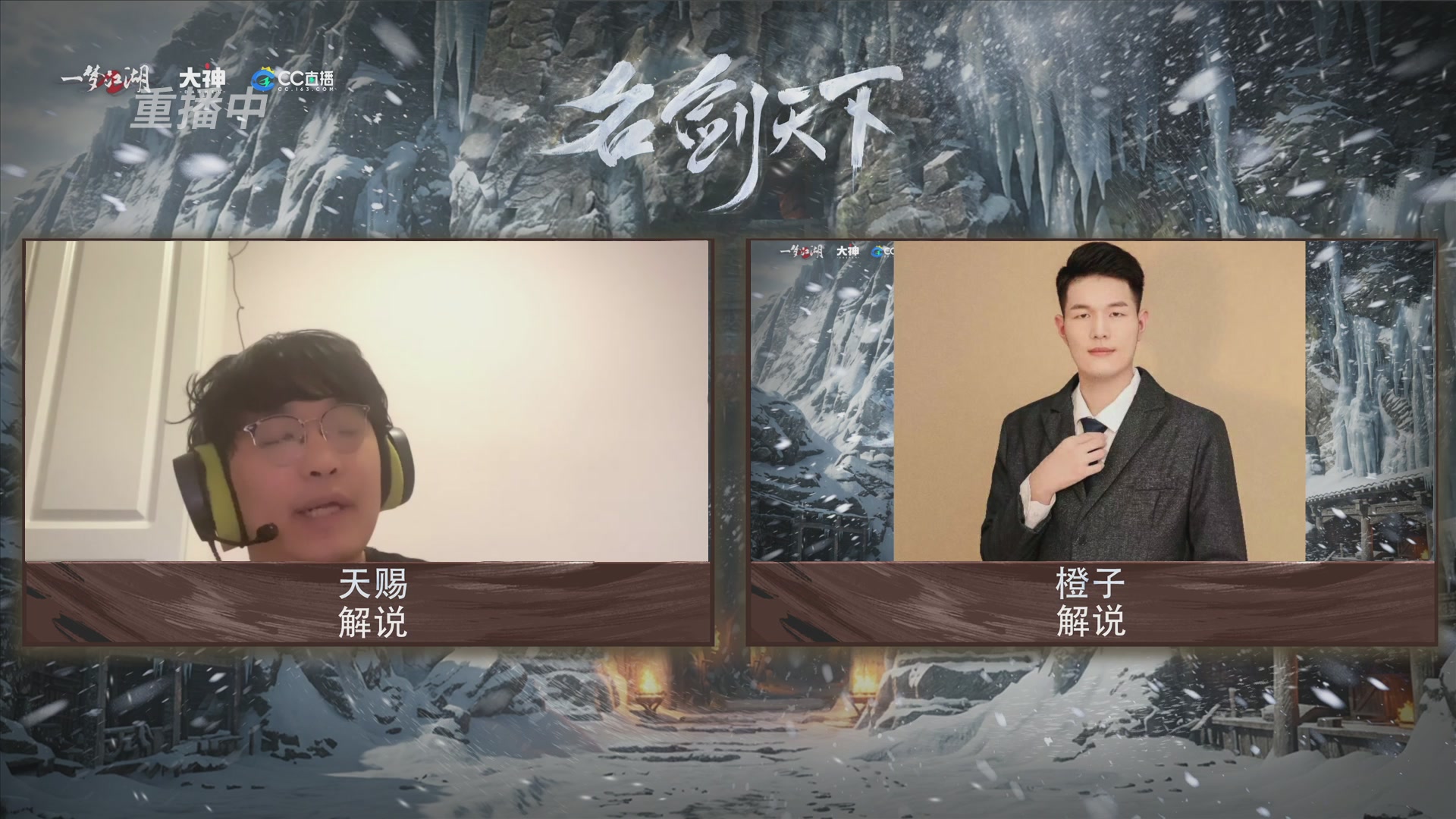 【重播】一梦江湖 第十九届名剑天下